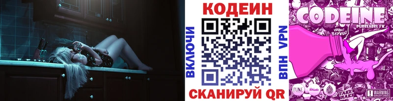 купить наркоту  Луховицы  blacksprut зеркало  Codein напиток Lean (лин) 