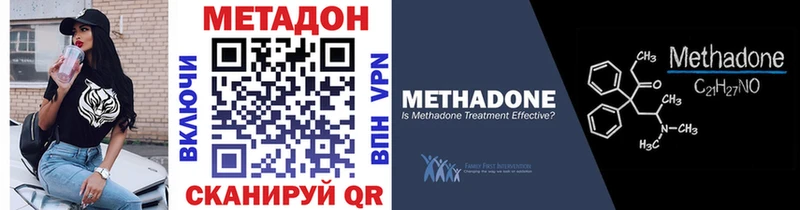 МЕТАДОН VHQ  Луховицы 